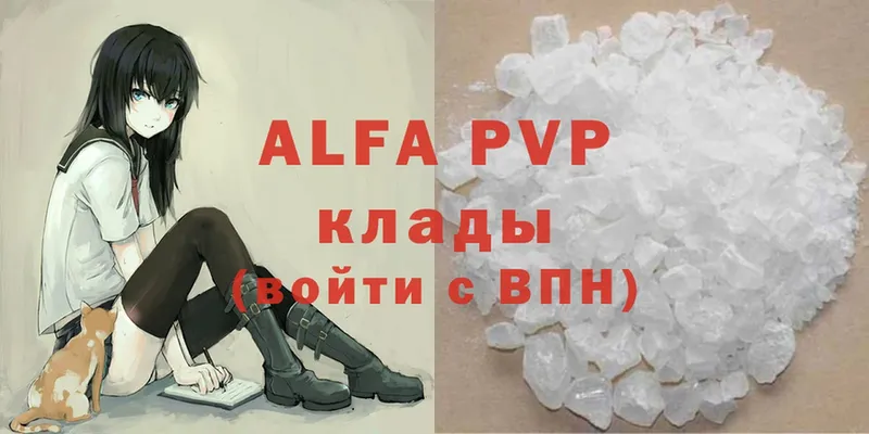 цены   Киреевск  Alpha PVP VHQ 