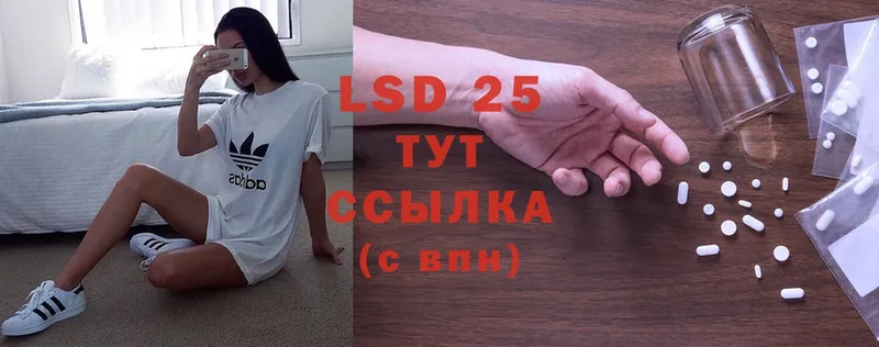 магазин    Киреевск  LSD-25 экстази кислота 